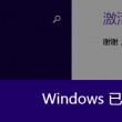 澳门管家婆精准七年老玩